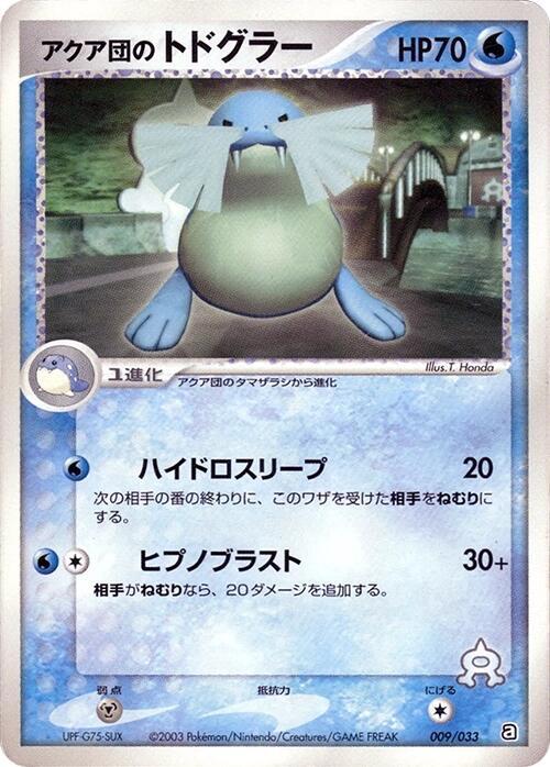 Team Aqua's Sealeo full card art
