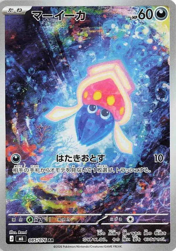Inkay full card art