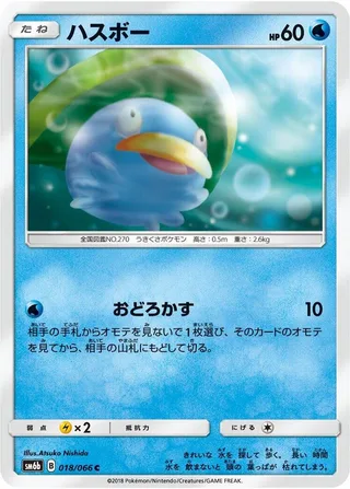 Lotad #018 · SM6b: Champion Road Pokémon Japan card
