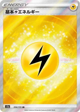 Lightning Energy #254 · S12a: VSTAR Universe Pokémon Japan card