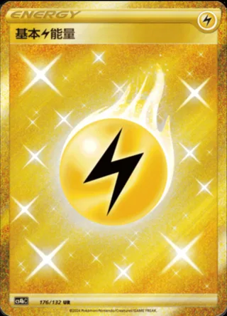 Lightning Energy (基本雷能量) #176 · CS4bC (九彩汇聚 源) Pokémon Chinese card