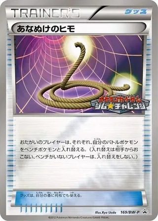 Escape Rope #169 · BW-P Promotional cards Pokémon Japan card