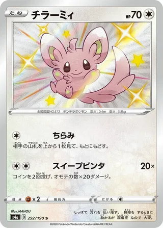 Minccino #292 · S4a: Shiny Star V Pokémon Japan card