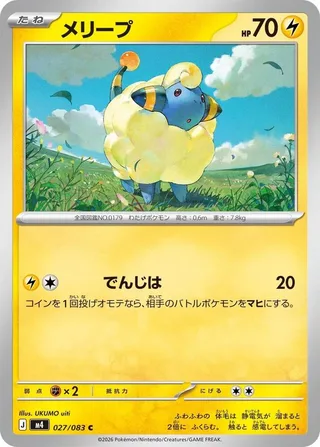 Mareep #027 · M4: Ninja Spinner Pokémon Japan card