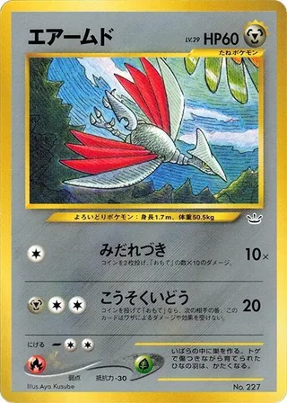 Skarmory #p607903 · Neo Premium File 3 Pokémon Japan card