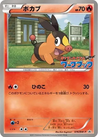 Tepig #076 · BW-P Promotional cards Pokémon Japan card
