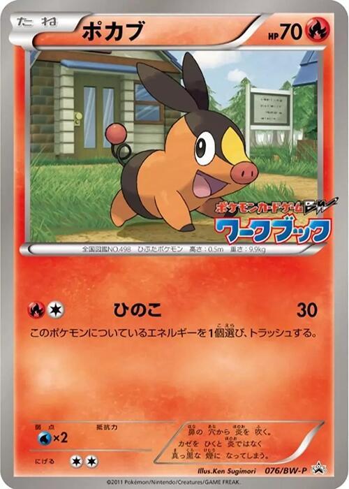 Tepig full card art