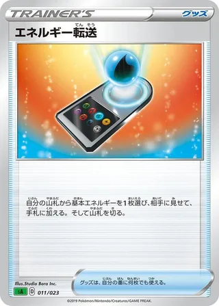 Energy Search #011 · sA: Grass Starter Set V Pokémon Japan card