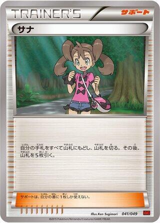 Shauna #041 · M Master Deck Build Box Power Style Pokémon Japan card