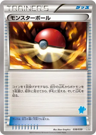 Poke Ball #038 · XY Beginning Set Pokémon Japan card