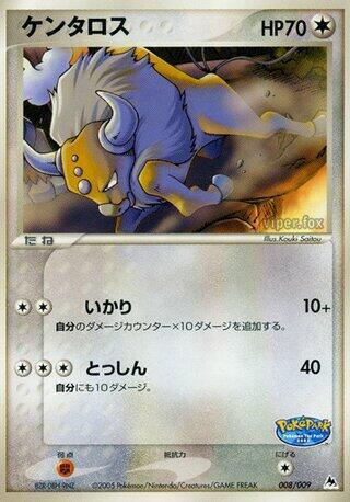 Tauros #008 · PokePark Blue Pokémon Japan card