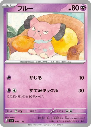 Snubbull #049 · SV: ex Start Decks Pokémon Japan card
