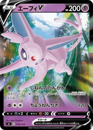 Espeon V #172 · SI: Start Deck 100 Pokémon Japan card