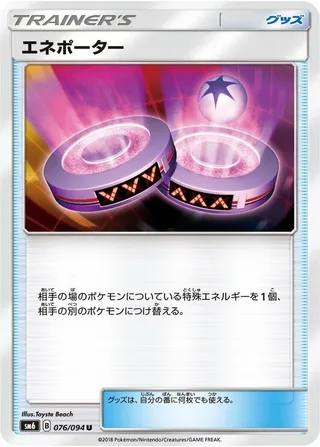 Eneporter #076 · SM6: Forbidden Light Pokémon Japan card