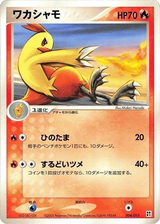 Combusken #004 · Fire Quick Construction Pack Pokémon Japan card