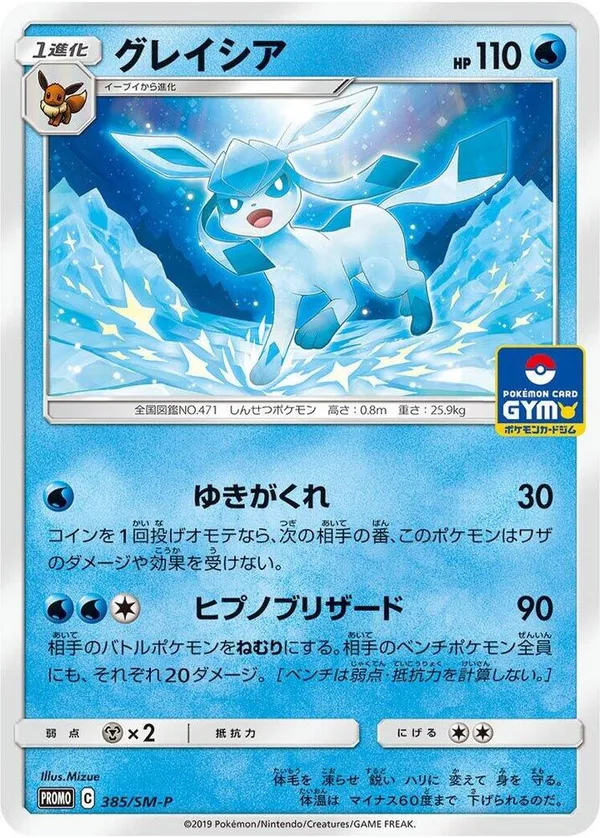 Glaceon full card art