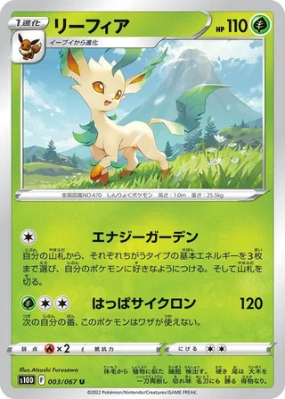 Leafeon #003 · S10D: Time Gazer Pokémon Japan card