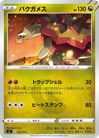 Turtonator #323 · SI: Start Deck 100 Pokémon Japan card