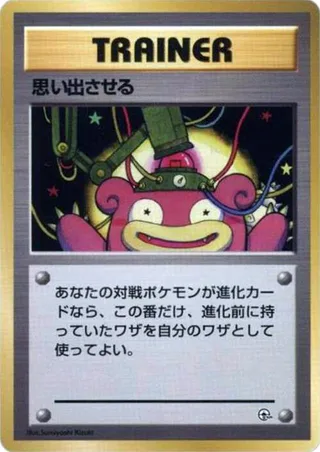 Recall #p614827 · City Gym Decks Pokémon Japan card