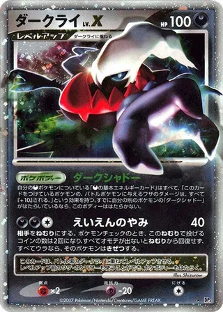 Darkrai LV.X #p605904 · DP3: Shining Darkness Pokémon Japan card