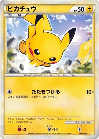 Pikachu #001 · Battle Starter Deck (Raichu) Pokémon Japan card