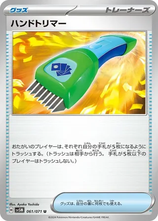 Hand Trimmer #061 · SV5M: Cyber Judge Pokémon Japan card