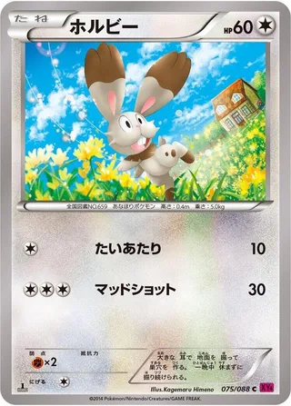 Bunnelby #075 · XY4: Phantom Gate Pokémon Japan card