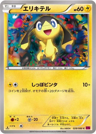 Helioptile #028 · XY4: Phantom Gate Pokémon Japan card