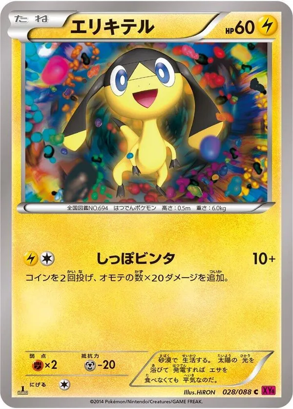 Helioptile full card art