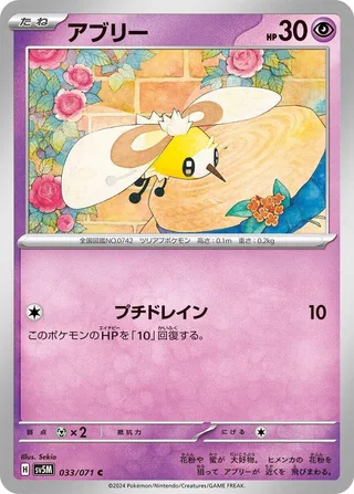Cutiefly #033 · SV5M: Cyber Judge Pokémon Japan card