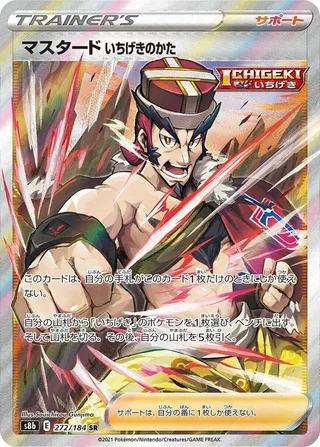 Single Strike Style Mustard #272 · S8b: VMAX Climax Pokémon Japan card