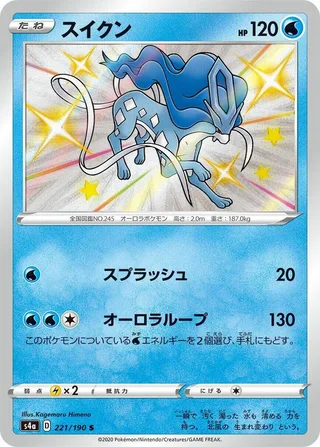Suicune #221 · S4a: Shiny Star V Pokémon Japan card