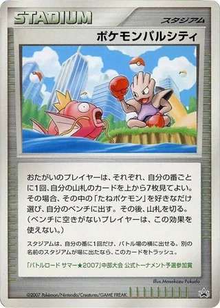 Pokemon Pal City (Chubu) #p617279 · Battle Road Pokémon Japan card