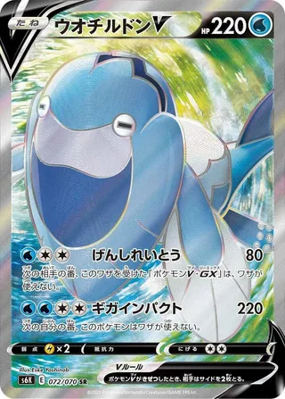 Arctovish V #072 · S6K: Jet-Black Spirit Pokémon Japan card