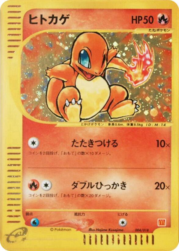 Charmander full card art