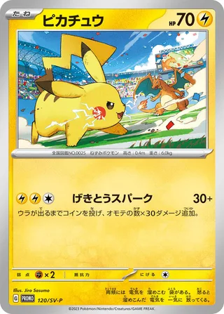 Pikachu #120 · SV-P Promotional Cards Pokémon Japan card
