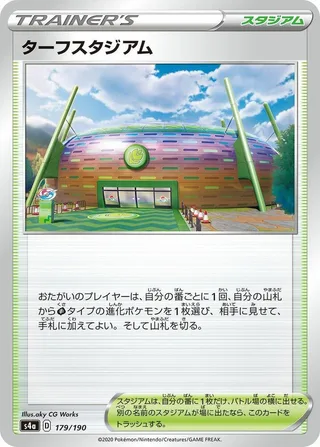 Turffield Stadium #179 · S4a: Shiny Star V Pokémon Japan card