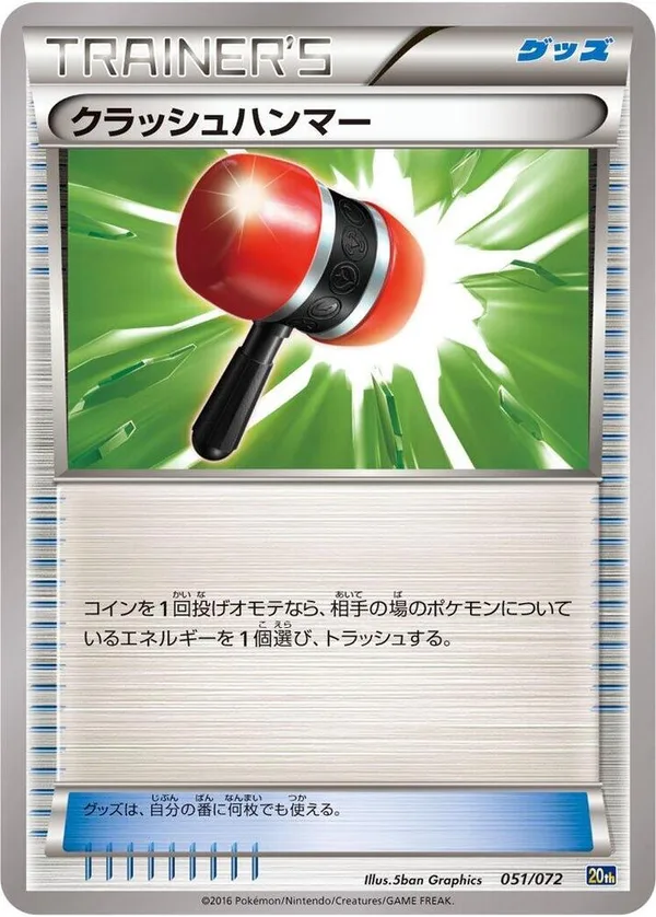 Crushing Hammer full card art