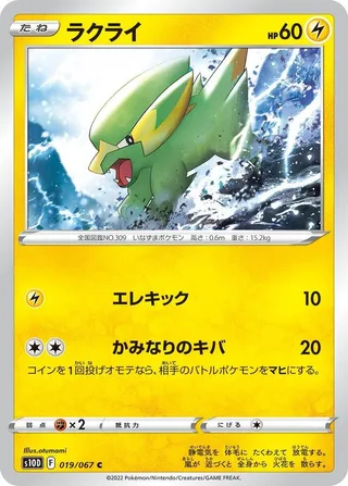 Electrike #019 · S10D: Time Gazer Pokémon Japan card