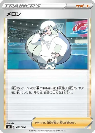 Melony #409 · SI: Start Deck 100 Pokémon Japan card