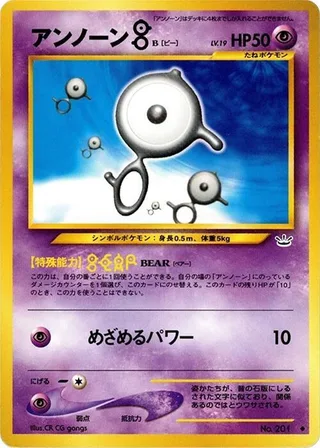 Unown B #p575260 · Awakening Legends Pokémon Japan card