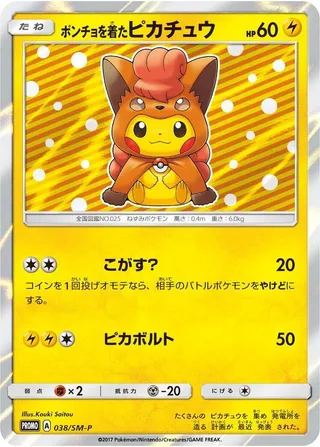 Poncho-wearing Pikachu #038 · SM-P: Sun & Moon Promos Pokémon Japan card