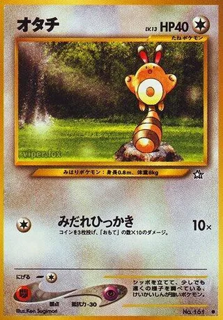 Sentret #p575800 · Gold, Silver, to a New World... Pokémon Japan card