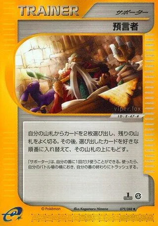 Oracle #079 · Split Earth Pokémon Japan card