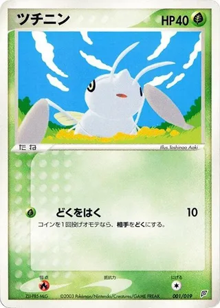 Nincada #001 · Flygon Constructed Starter Deck Pokémon Japan card