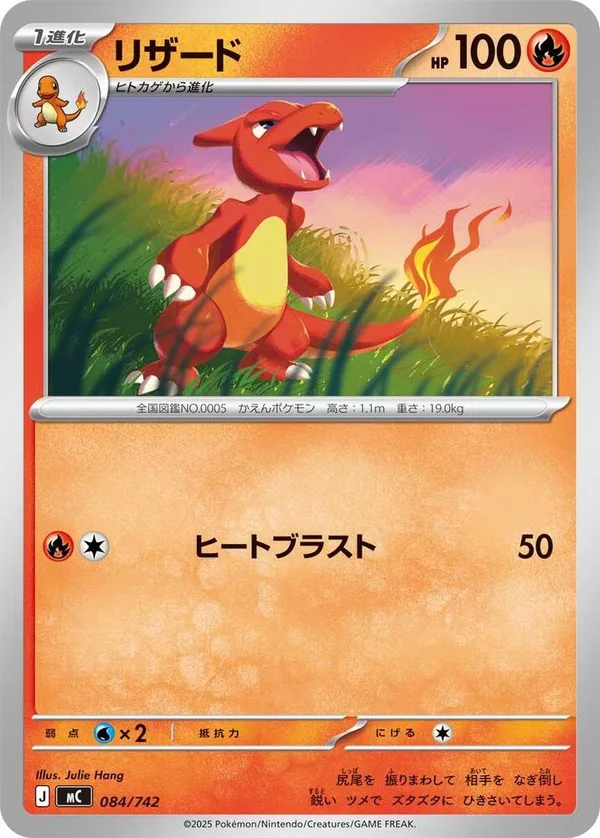 Charmeleon full card art