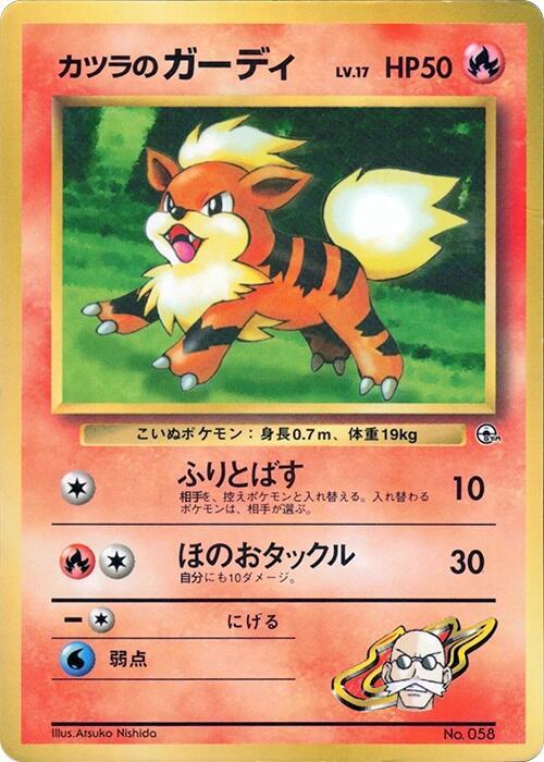 Blaine's Growlithe full card art