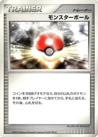 Poke Ball #p605715 · DP1: Space-Time Creation Pokémon Japan card