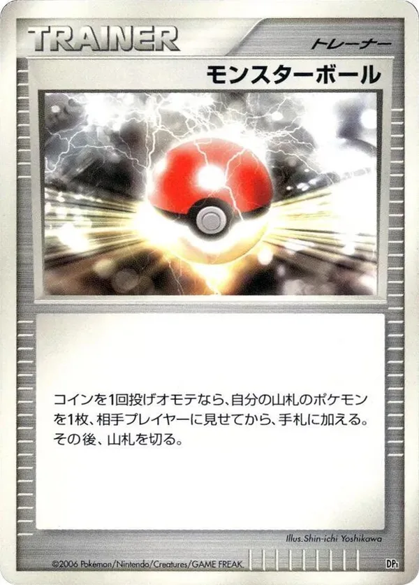 Poke Ball full card art