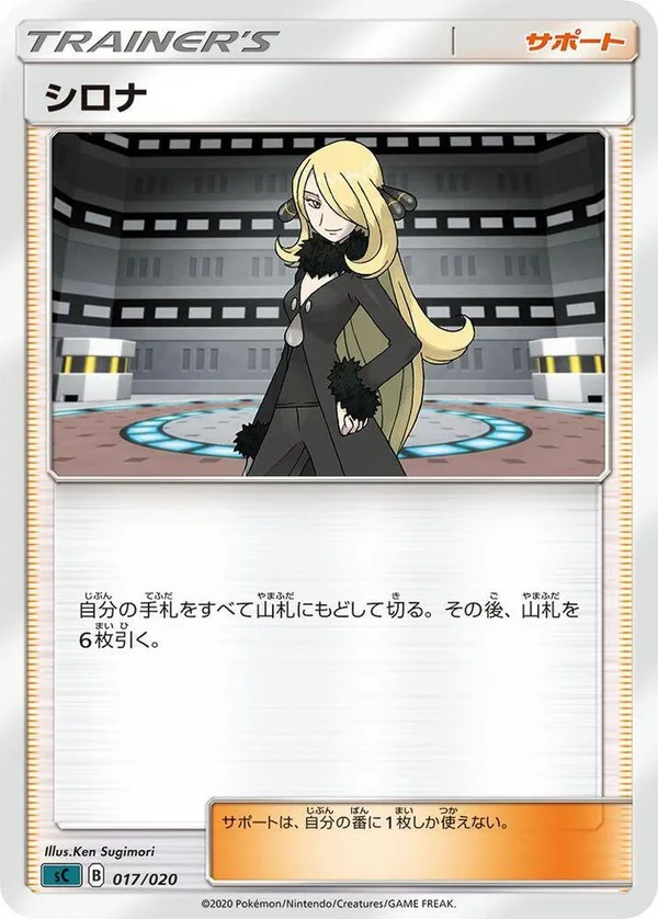 Cynthia full card art